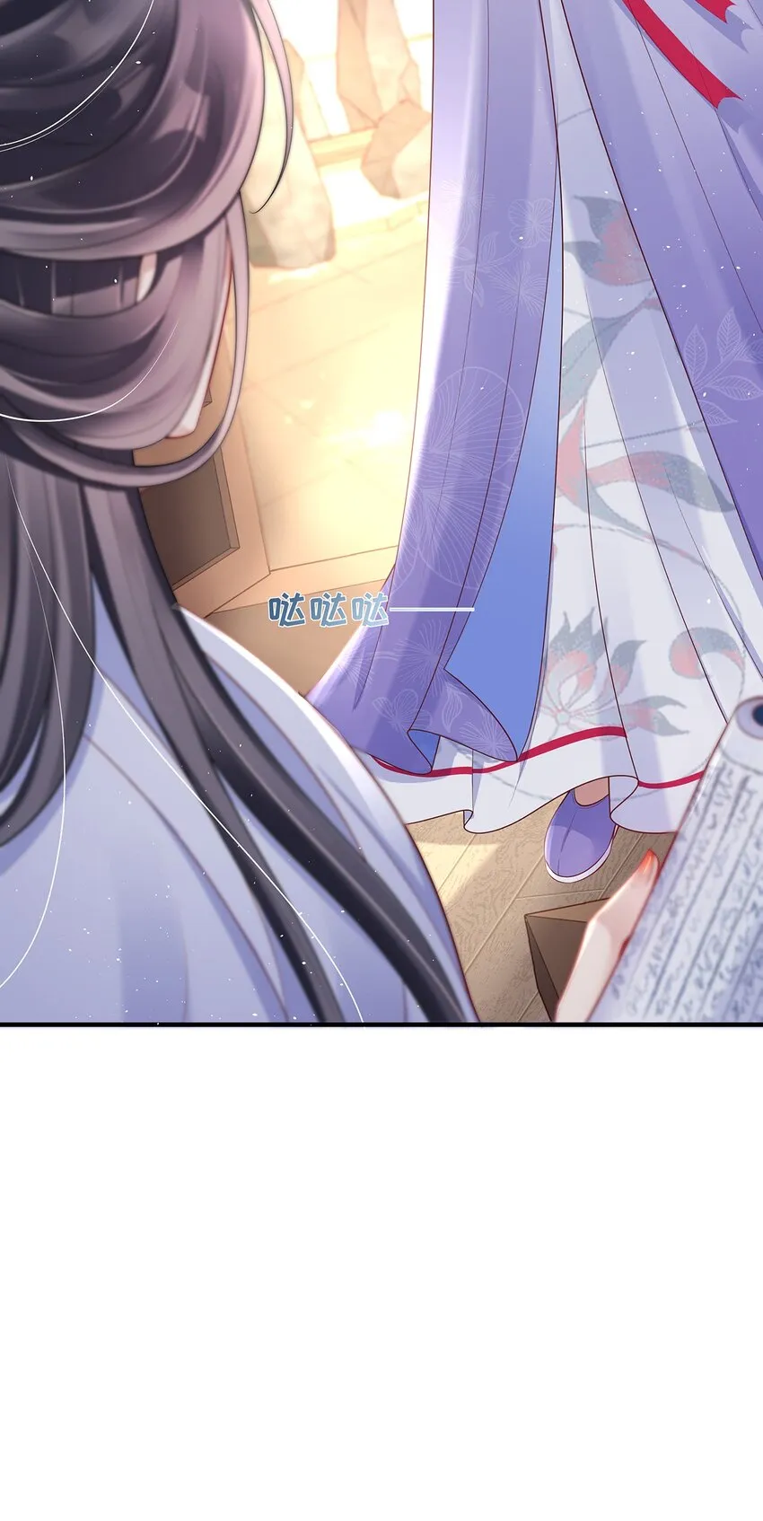 012 第十二话 枣子糕 第19页