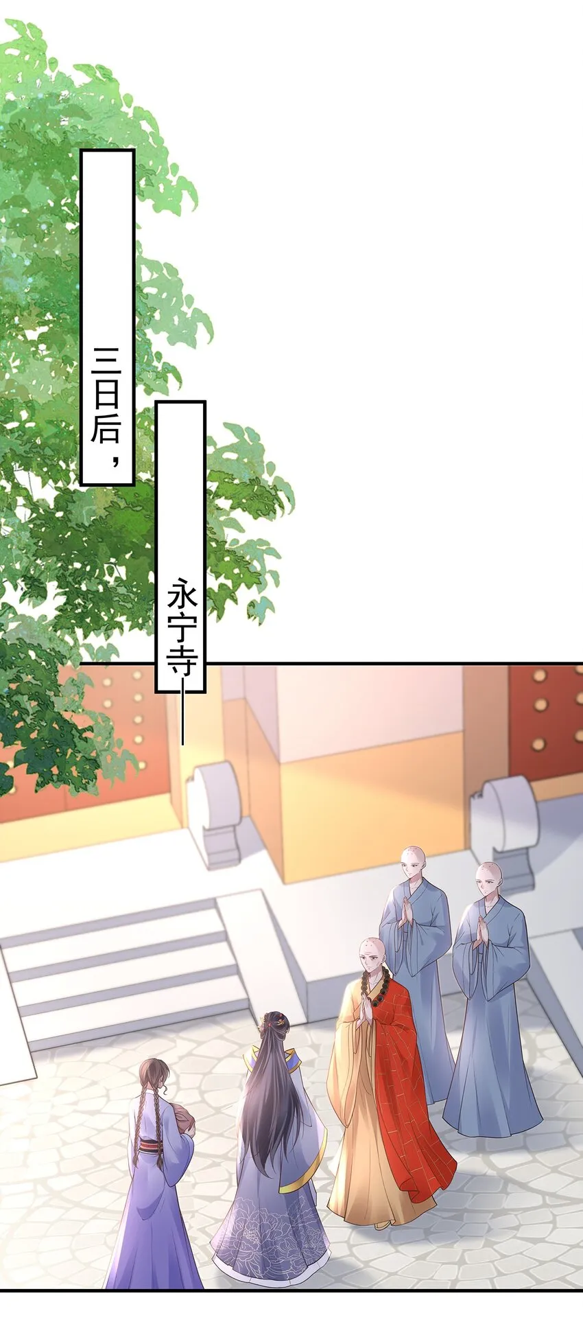 012 第十二话 枣子糕 第26页