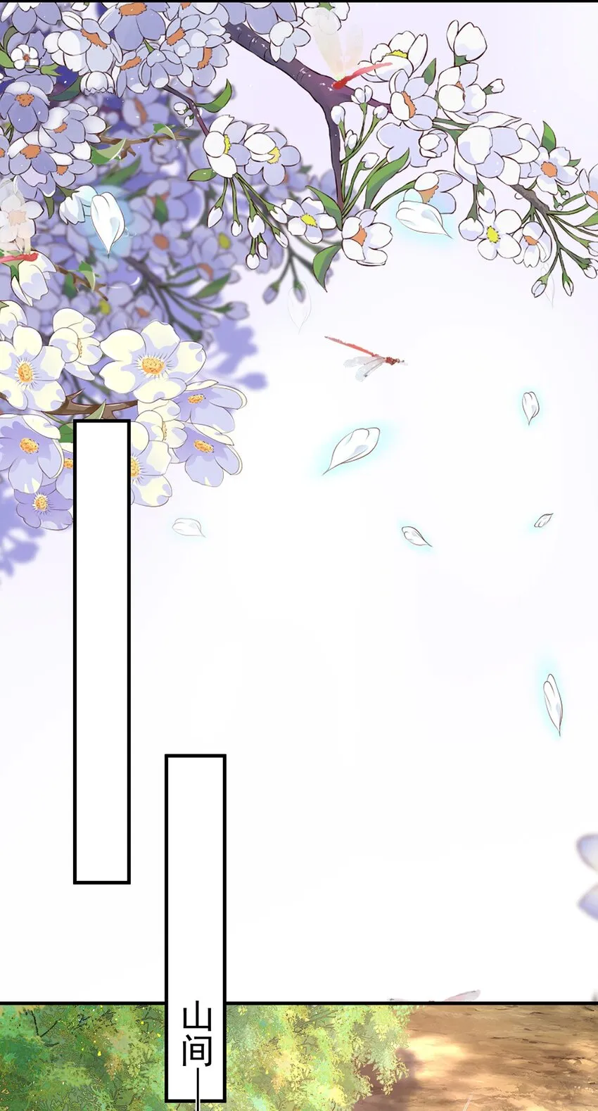 012 第十二话 枣子糕 第30页