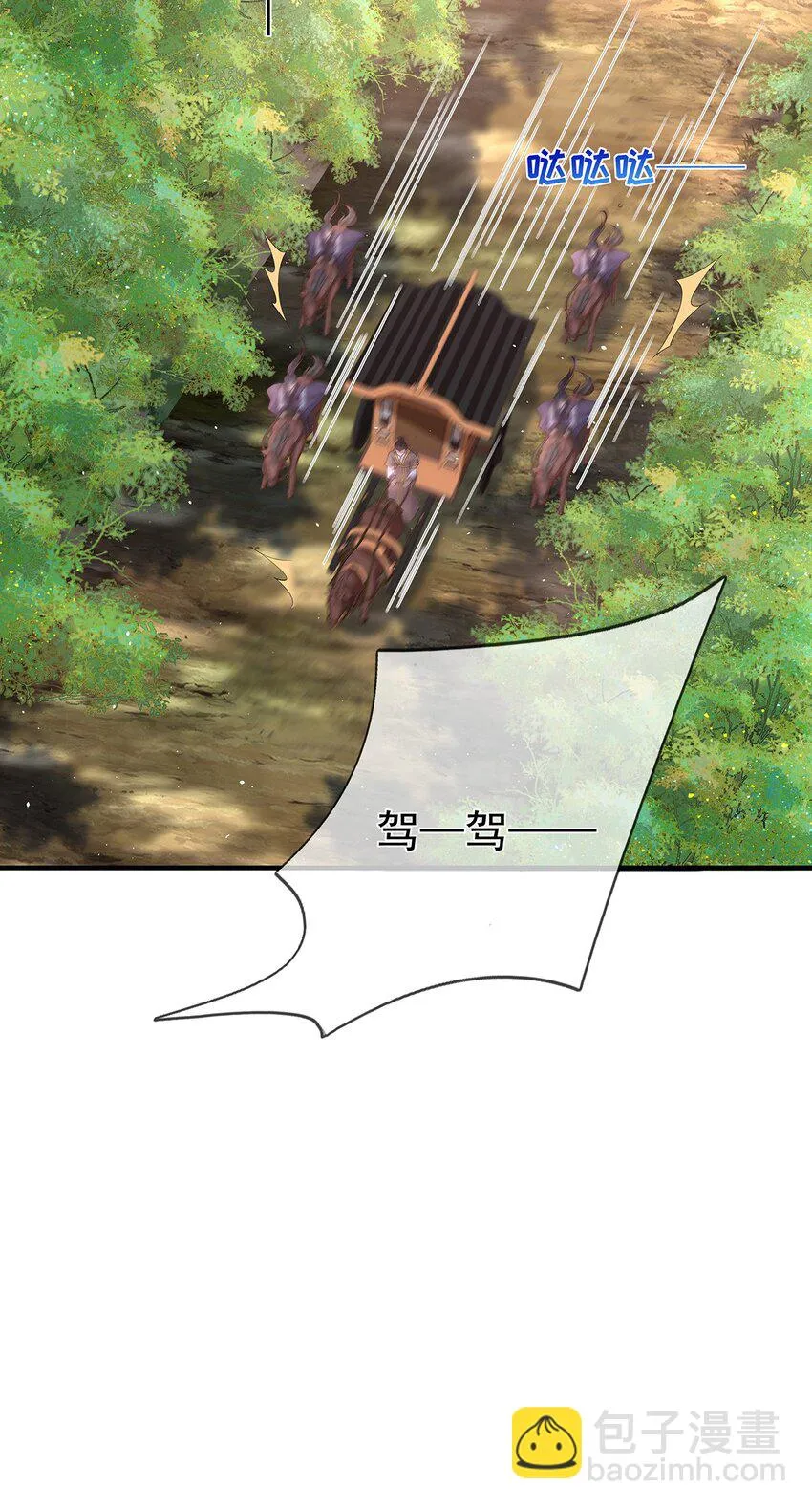 012 第十二话 枣子糕 第31页