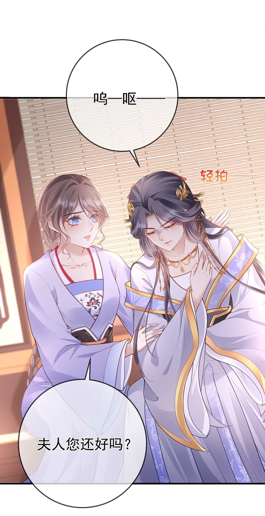 012 第十二话 枣子糕 第32页