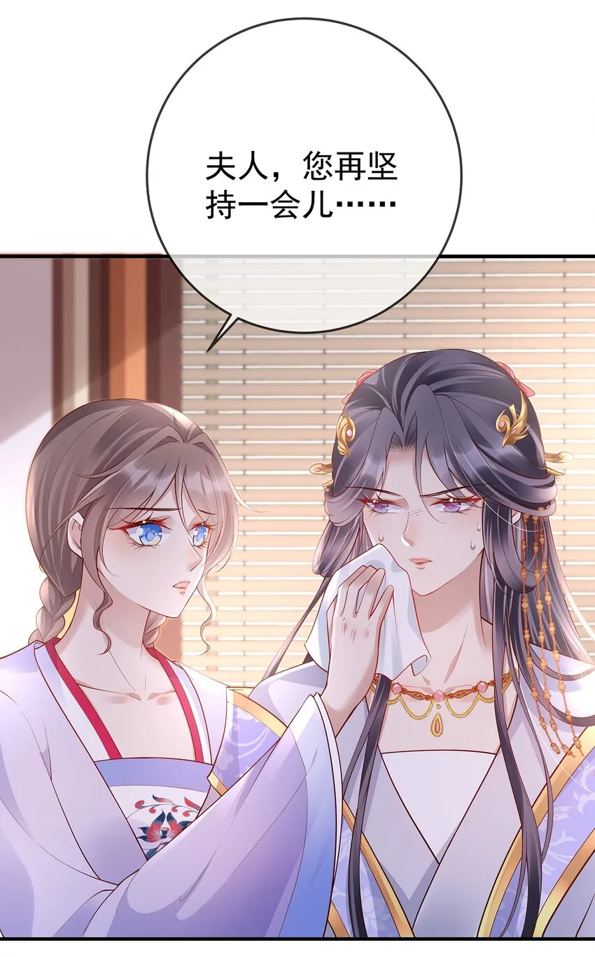 012 第十二话 枣子糕 第33页