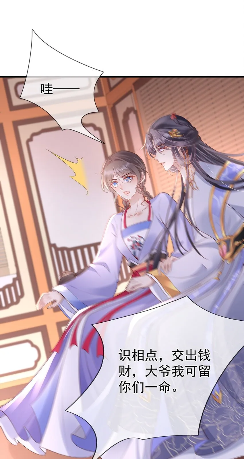 012 第十二话 枣子糕 第35页