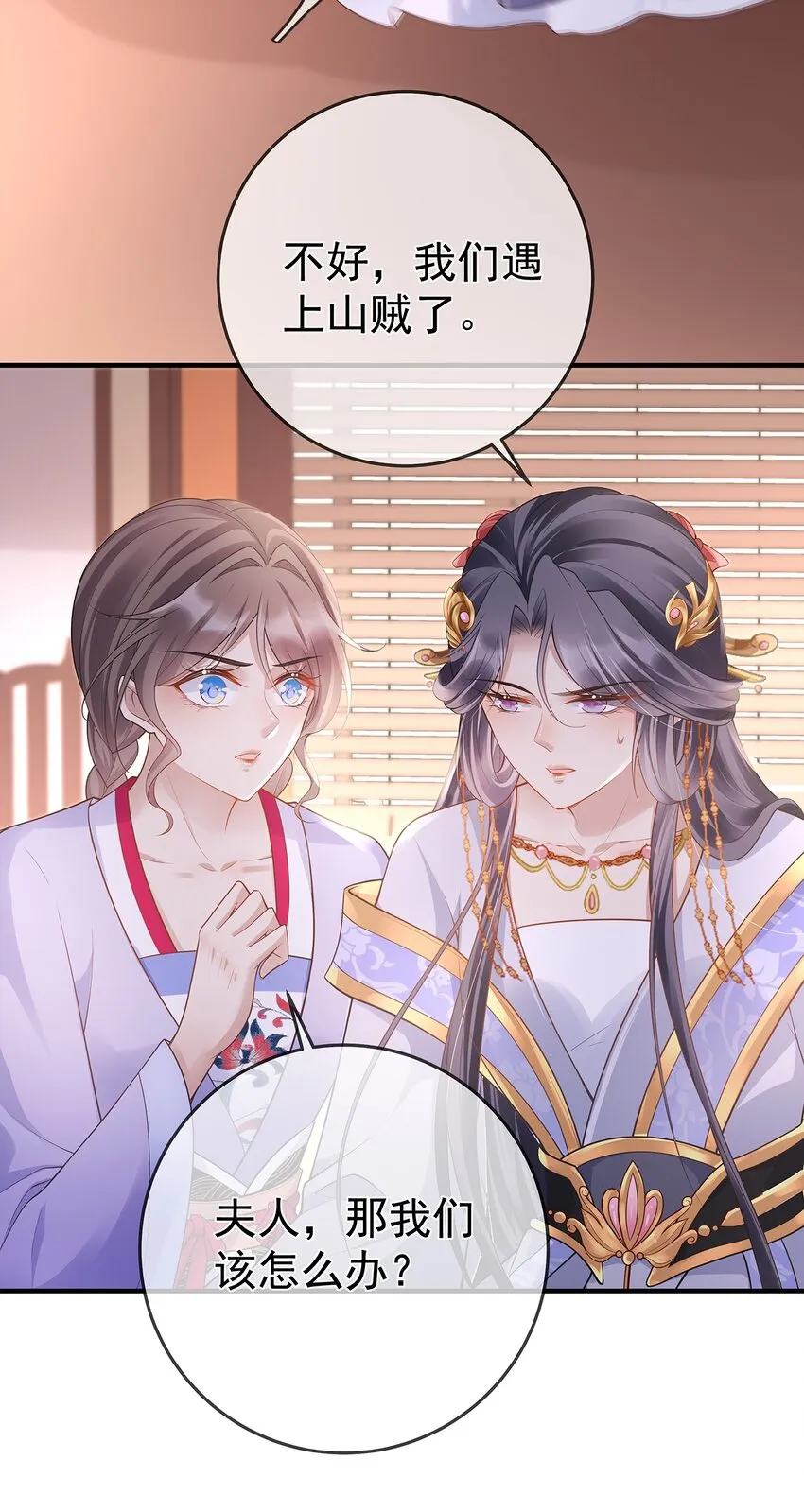 012 第十二话 枣子糕 第36页