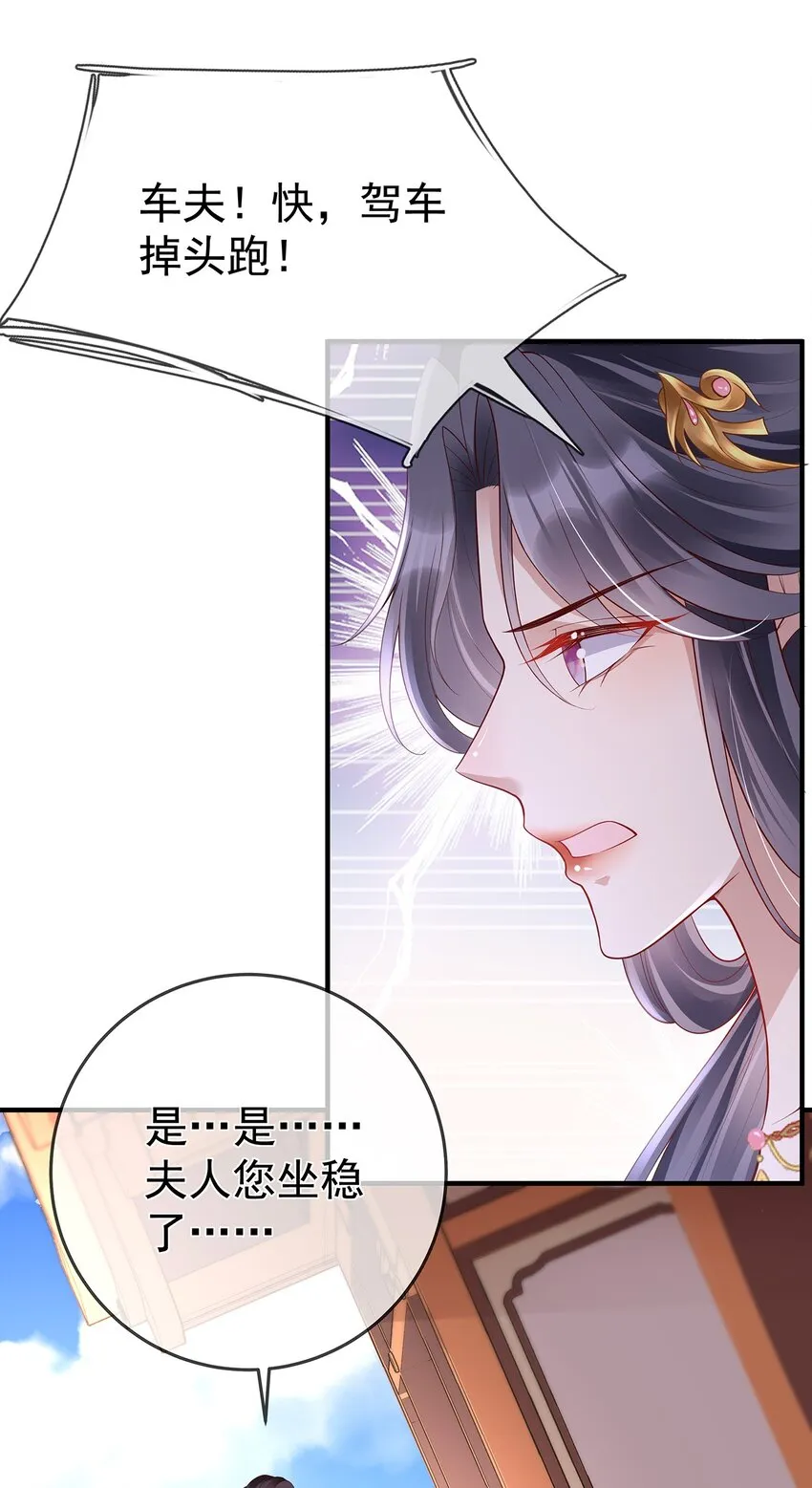 012 第十二话 枣子糕 第37页