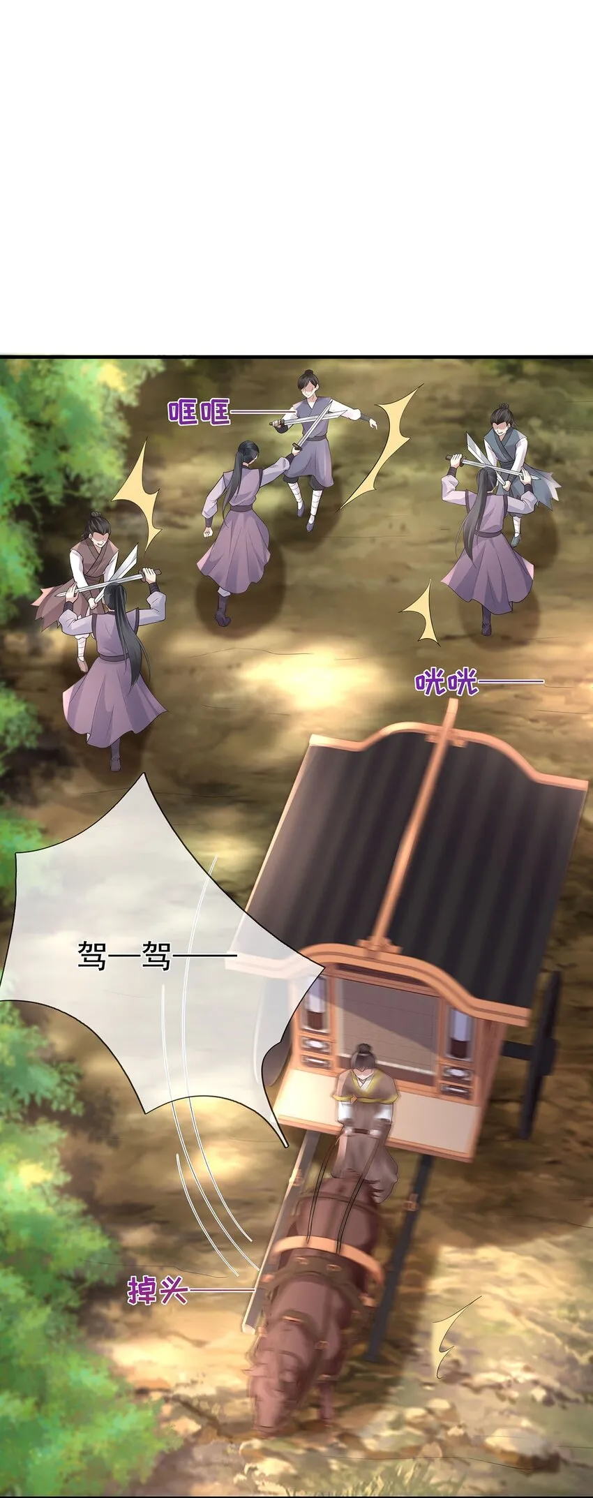 012 第十二话 枣子糕 第39页