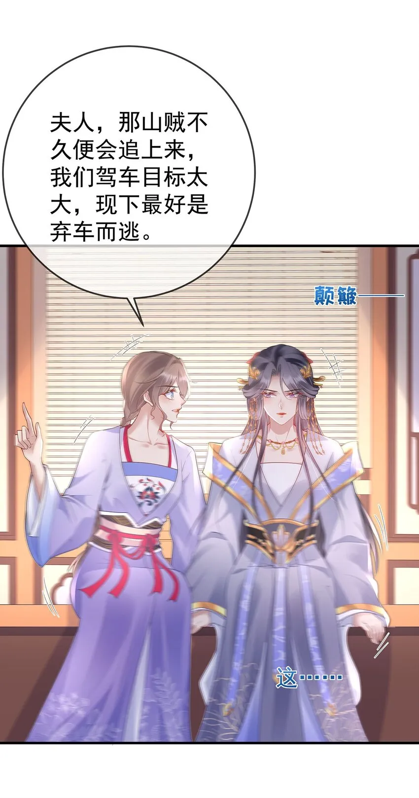 012 第十二话 枣子糕 第42页
