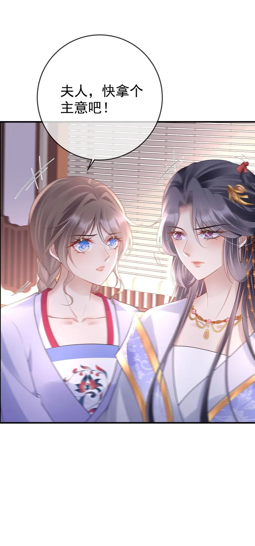 012 第十二话 枣子糕 第43页