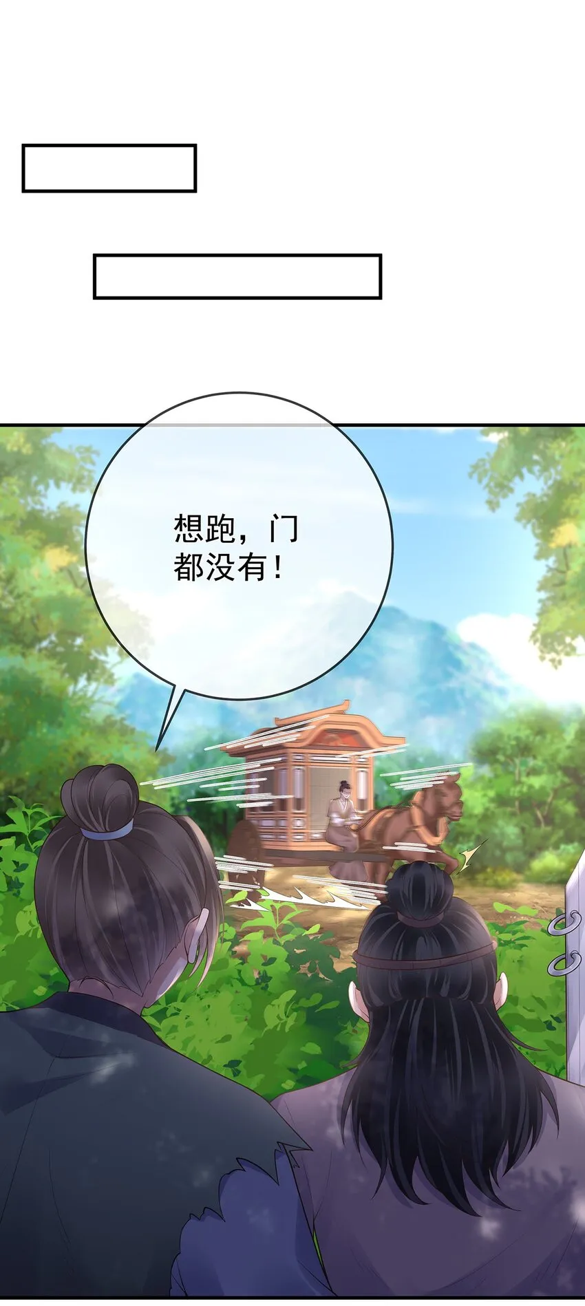 012 第十二话 枣子糕 第44页