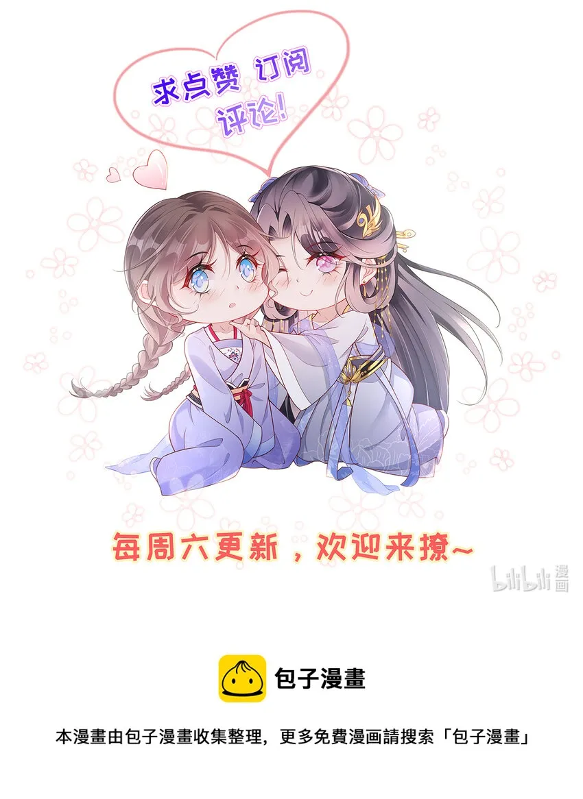 012 第十二话 枣子糕 第50页
