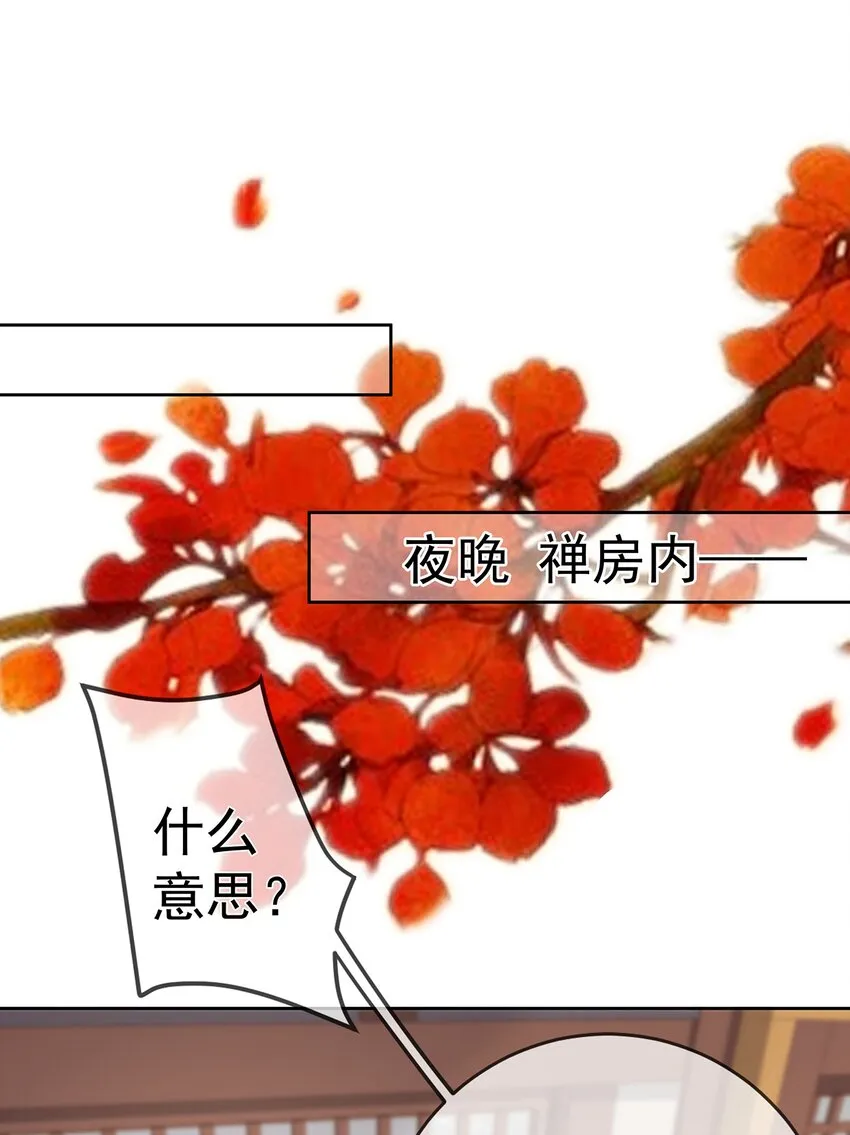 011 第十一话 同床而眠 第2页