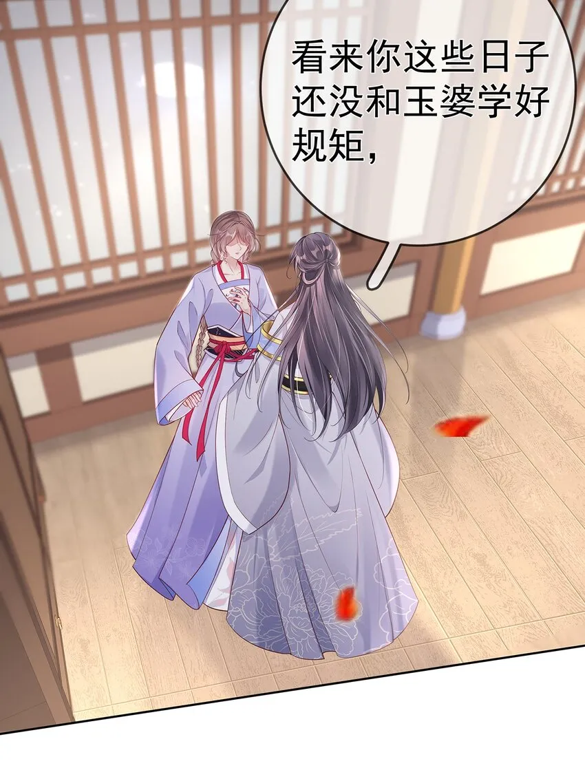 011 第十一话 同床而眠 第3页