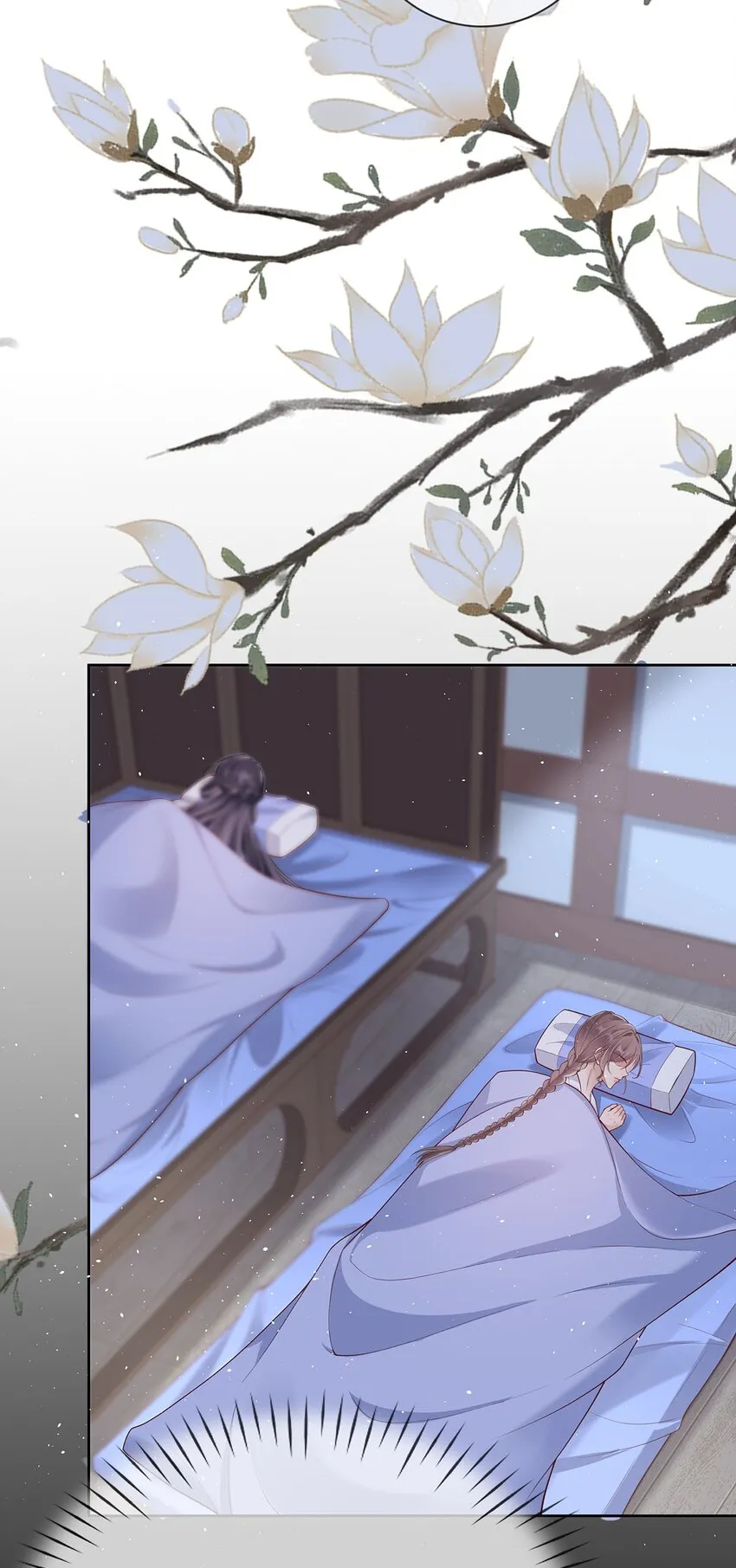 011 第十一话 同床而眠 第15页