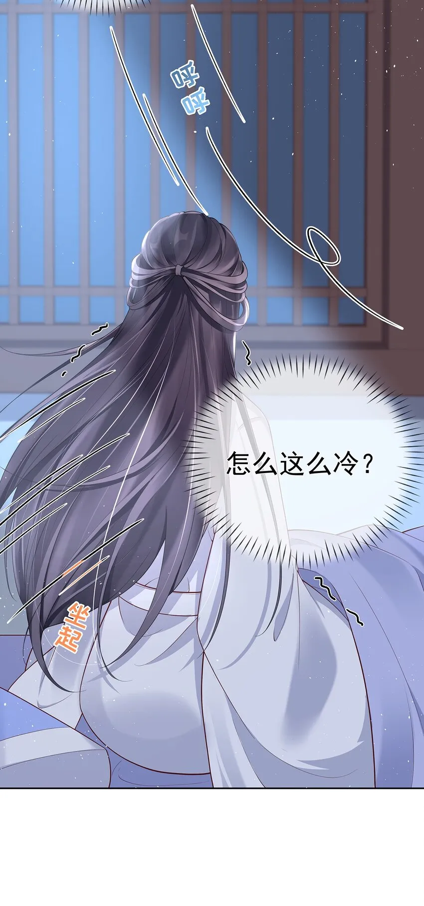 011 第十一话 同床而眠 第19页