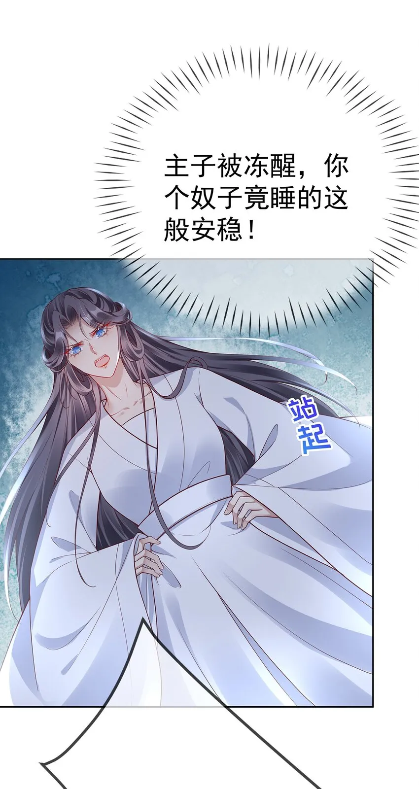 011 第十一话 同床而眠 第21页
