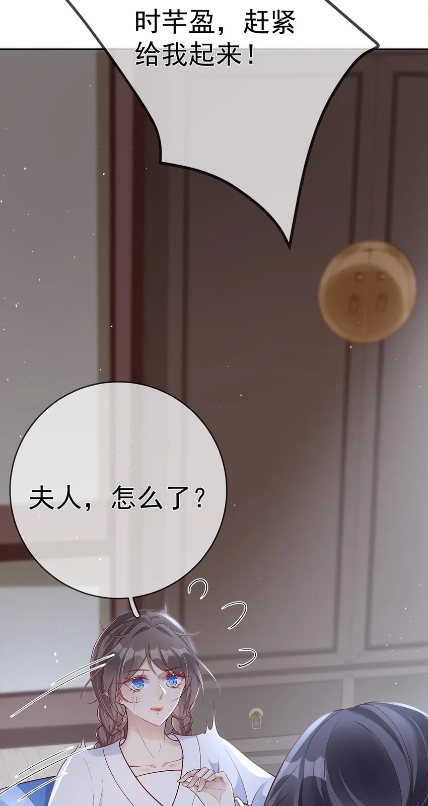 011 第十一话 同床而眠 第22页