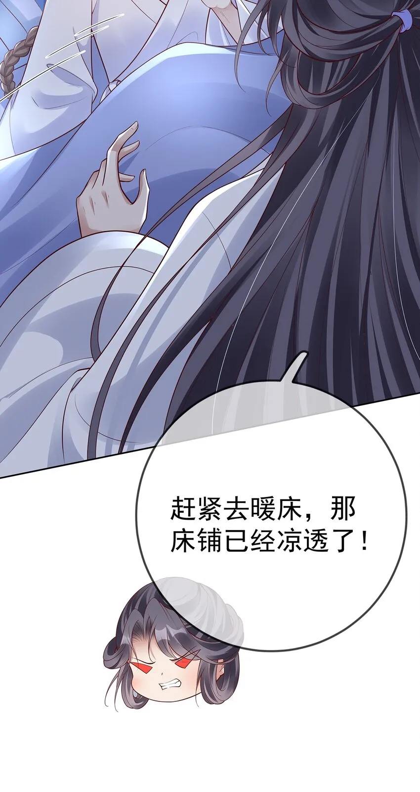 011 第十一话 同床而眠 第23页