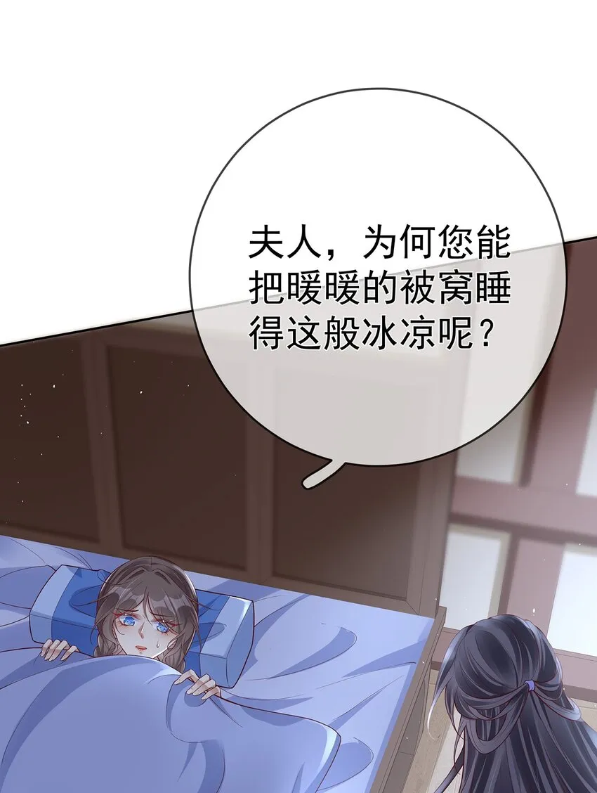 011 第十一话 同床而眠 第25页
