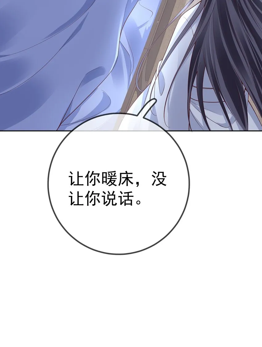 011 第十一话 同床而眠 第26页