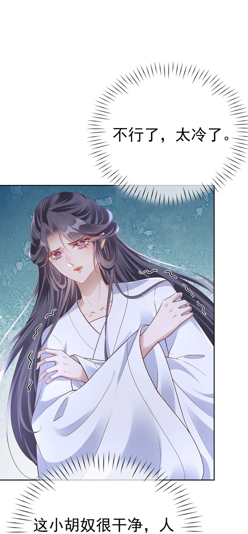 011 第十一话 同床而眠 第27页