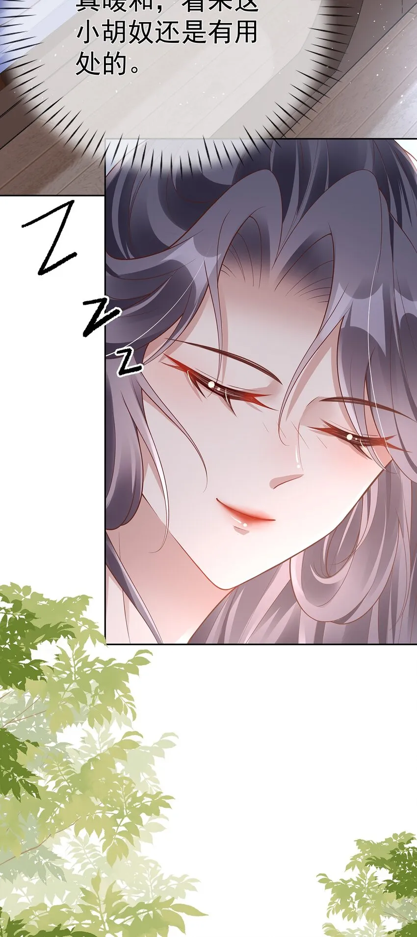 011 第十一话 同床而眠 第31页