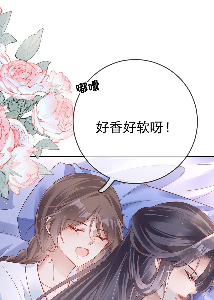 011 第十一话 同床而眠 第33页