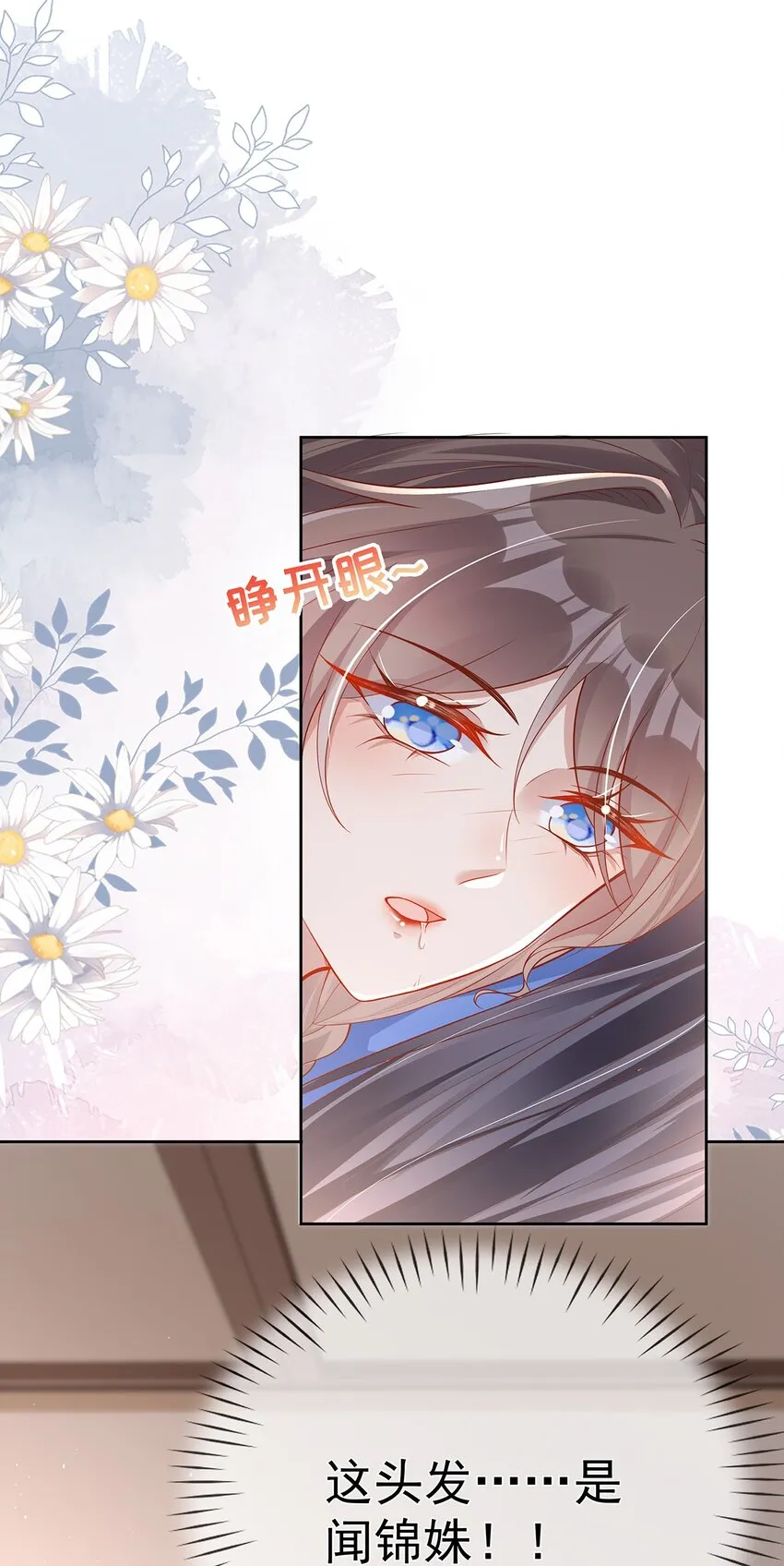 011 第十一话 同床而眠 第36页