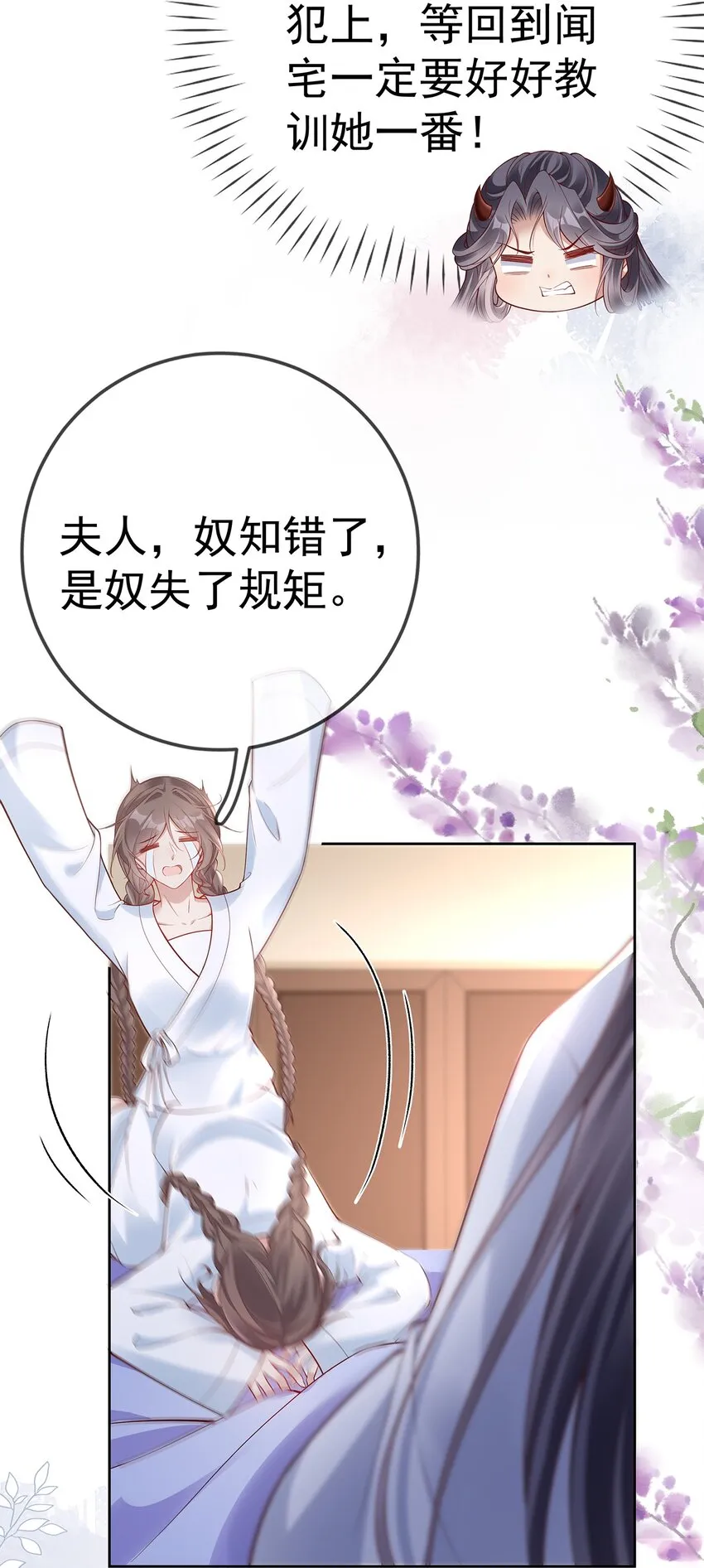 011 第十一话 同床而眠 第41页