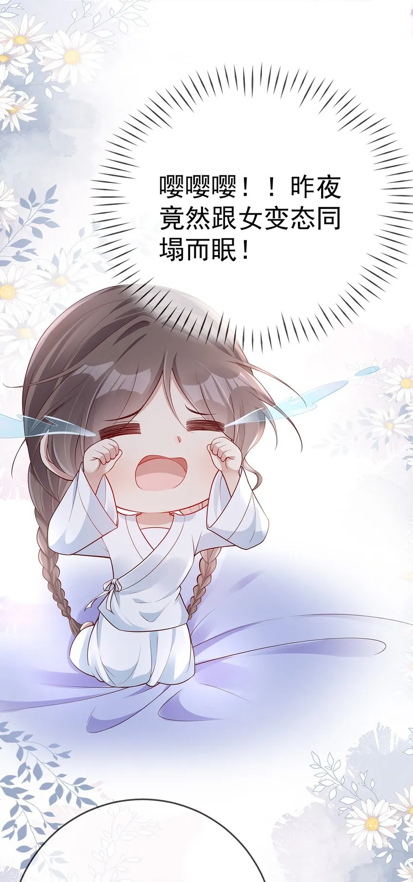 011 第十一话 同床而眠 第42页