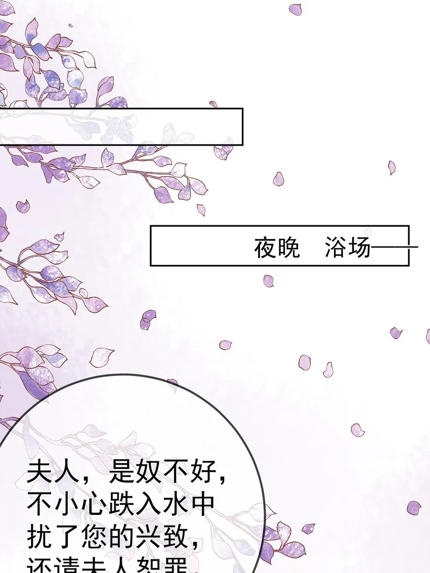 007 第七话 下药者——死 第2页