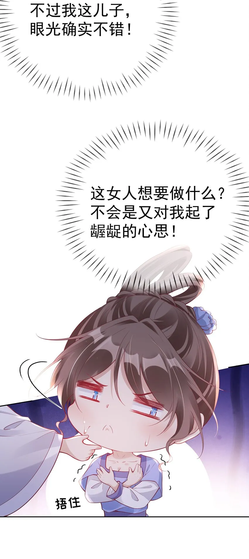 007 第七话 下药者——死 第6页