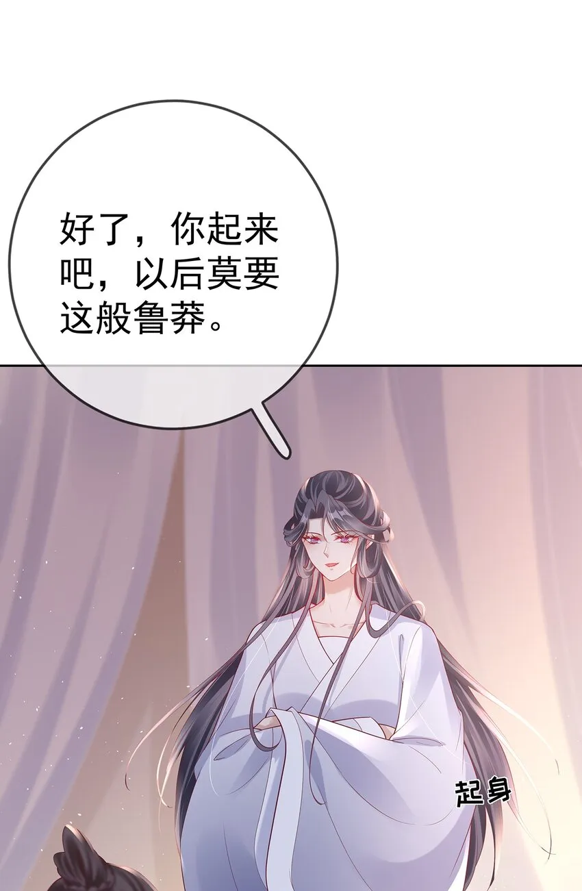 007 第七话 下药者——死 第7页