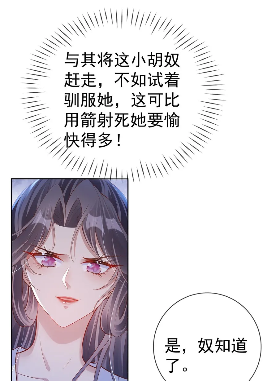 007 第七话 下药者——死 第9页