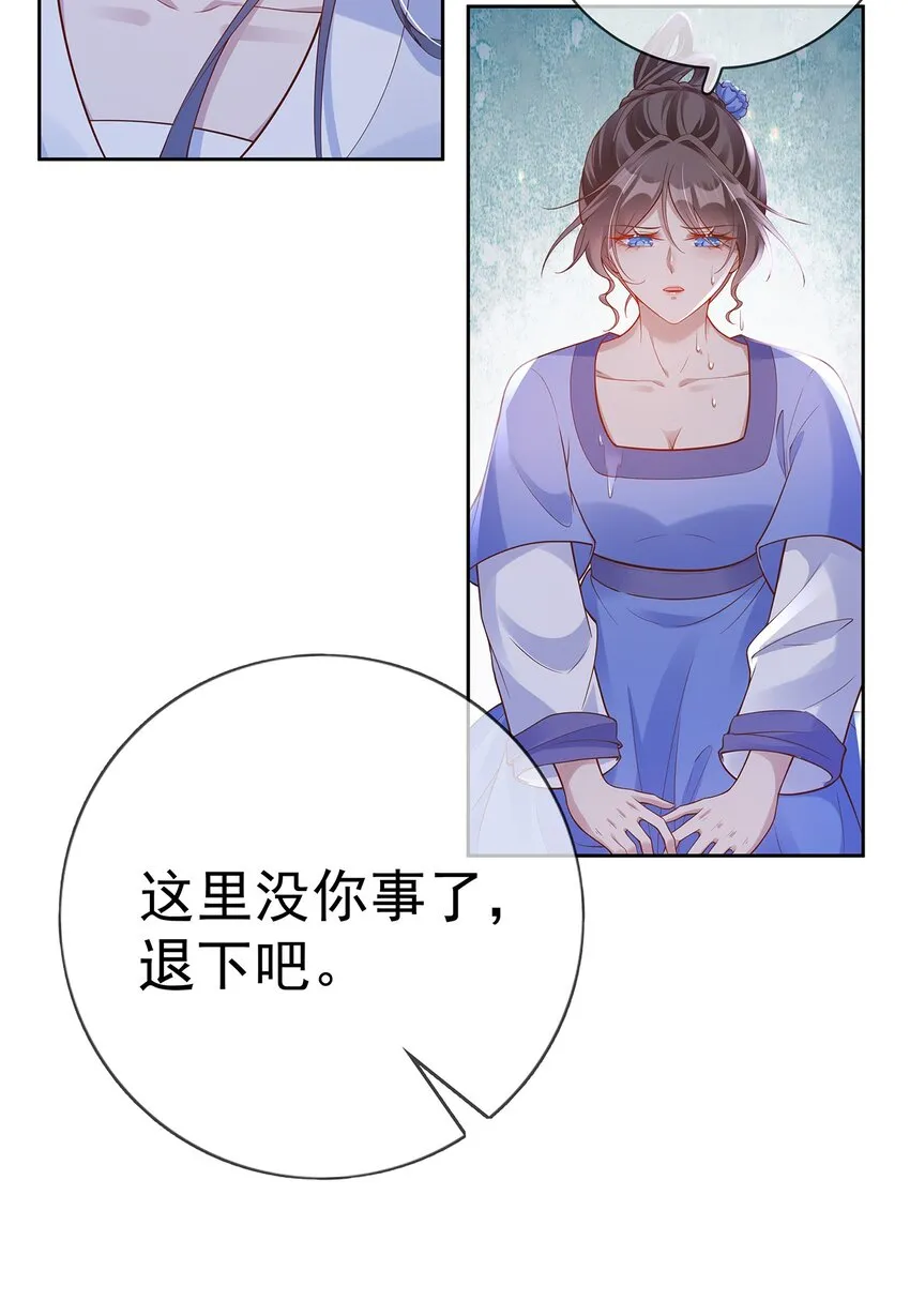 007 第七话 下药者——死 第10页