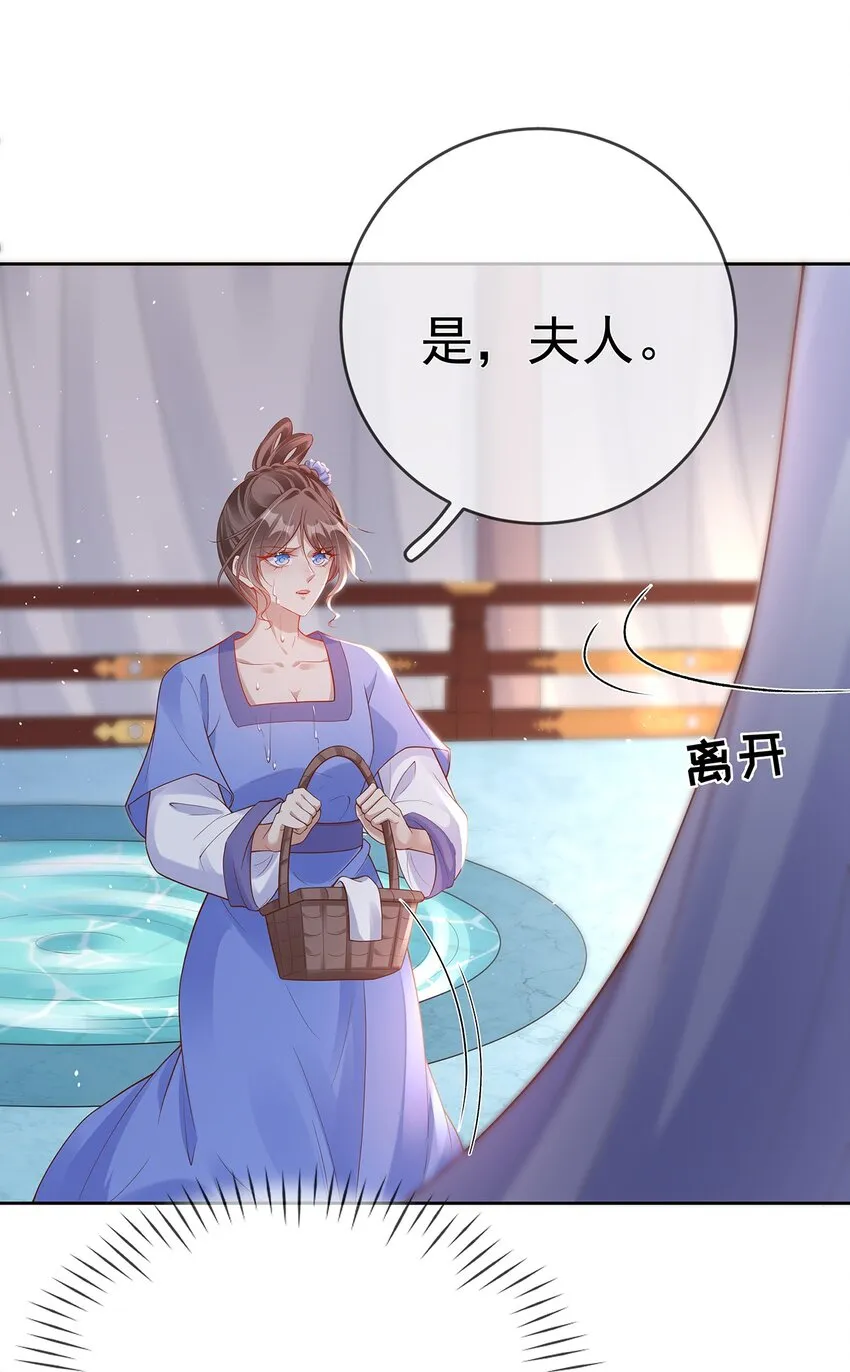 007 第七话 下药者——死 第11页