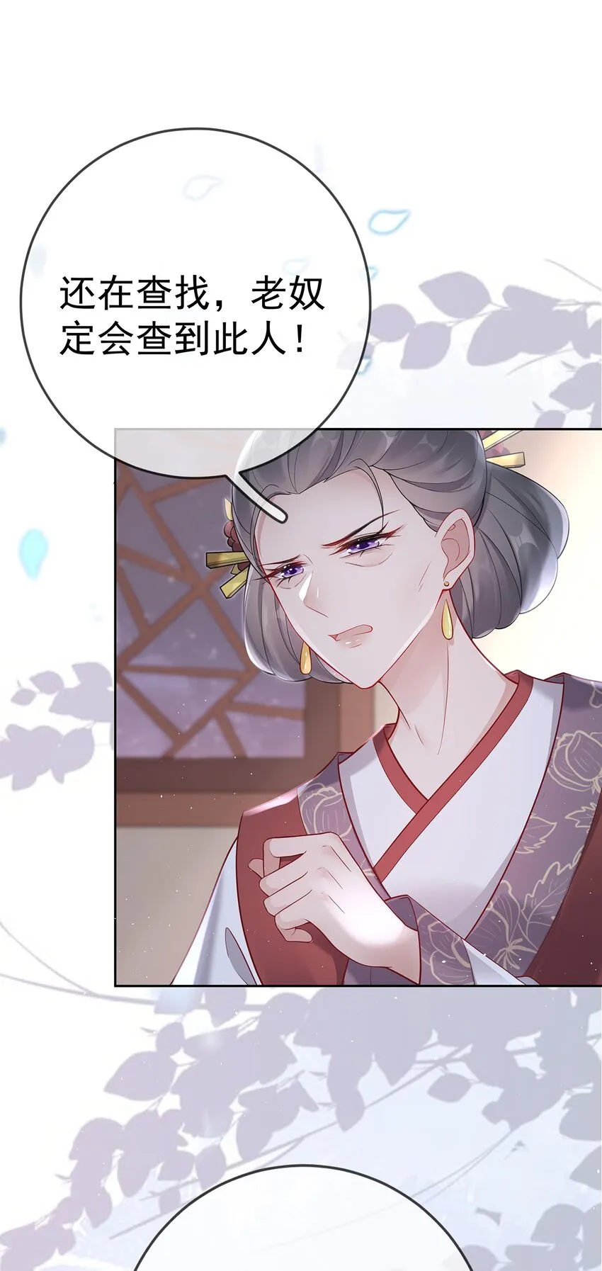 007 第七话 下药者——死 第16页