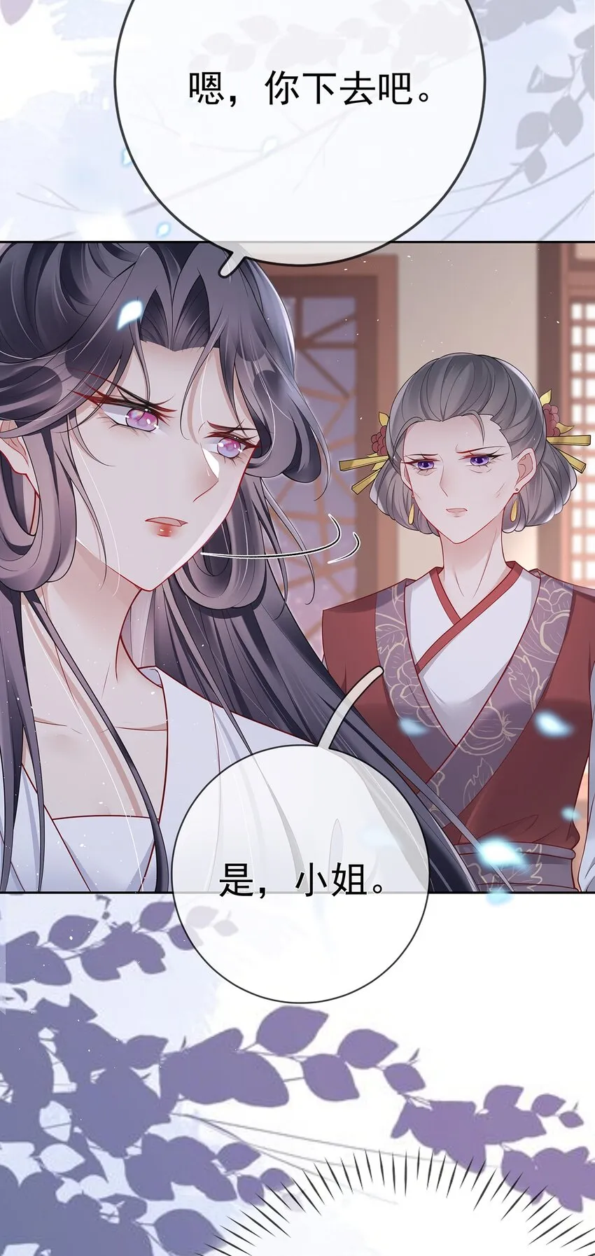 007 第七话 下药者——死 第17页