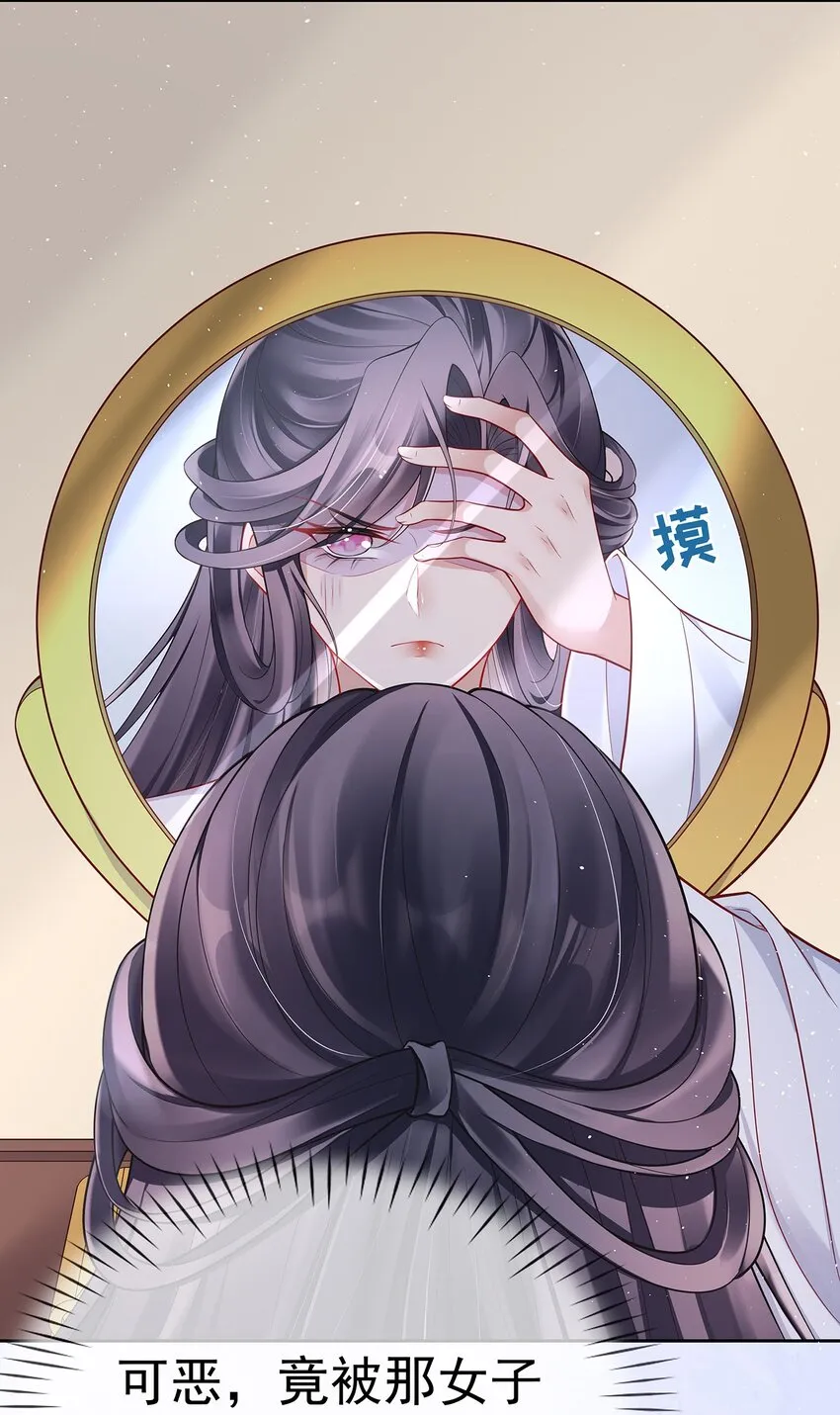 007 第七话 下药者——死 第19页