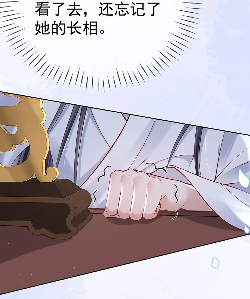 007 第七话 下药者——死 第20页