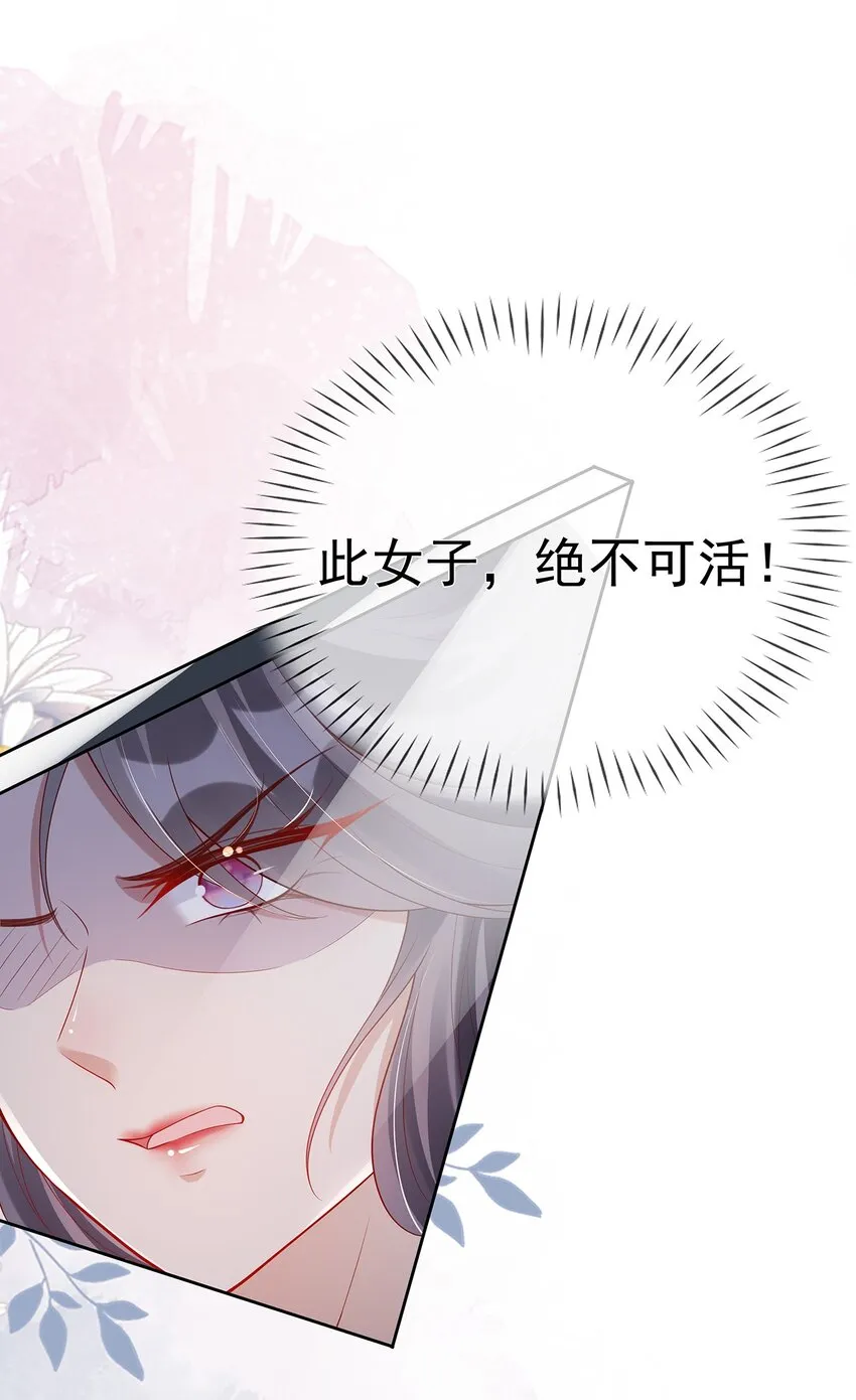 007 第七话 下药者——死 第23页