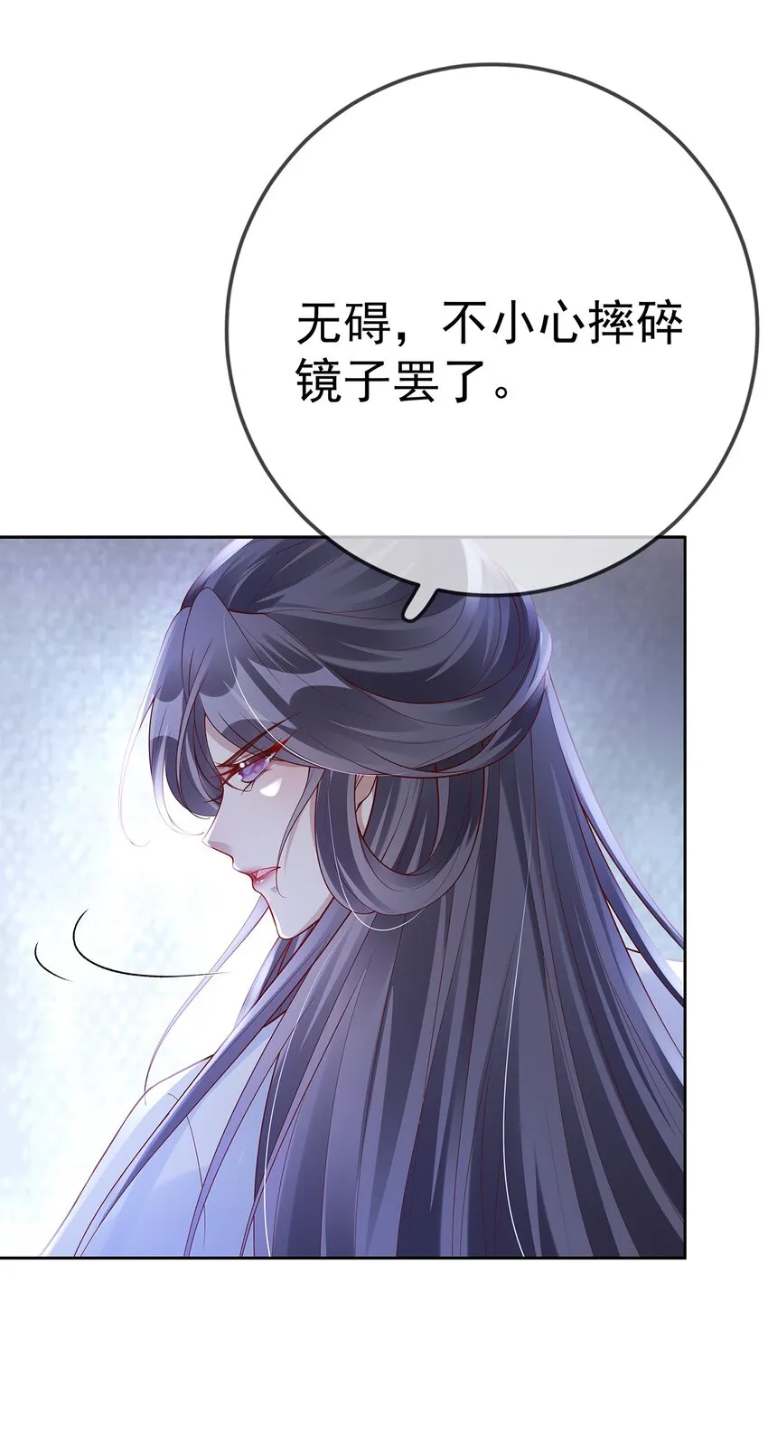 007 第七话 下药者——死 第25页