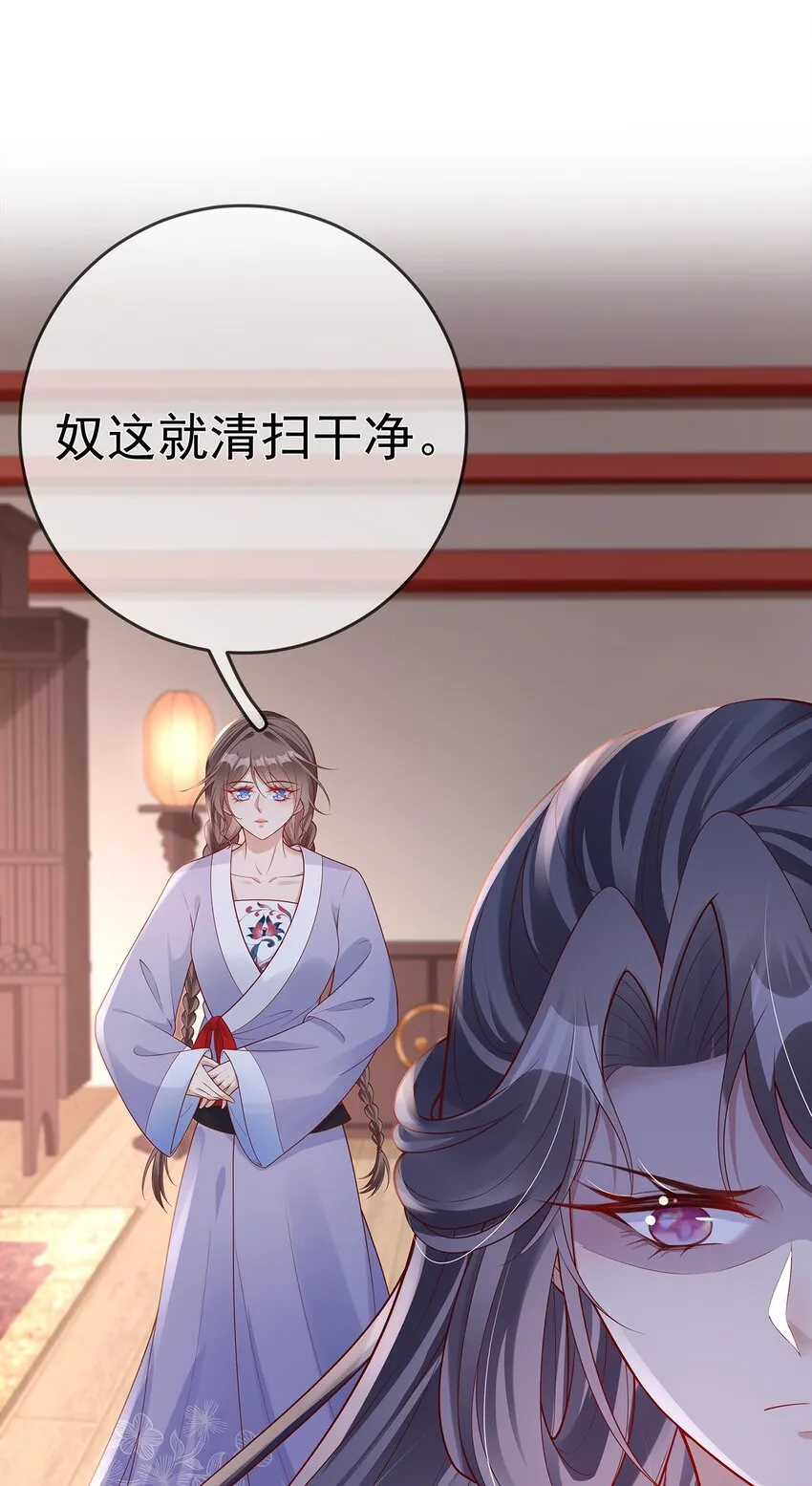 007 第七话 下药者——死 第26页