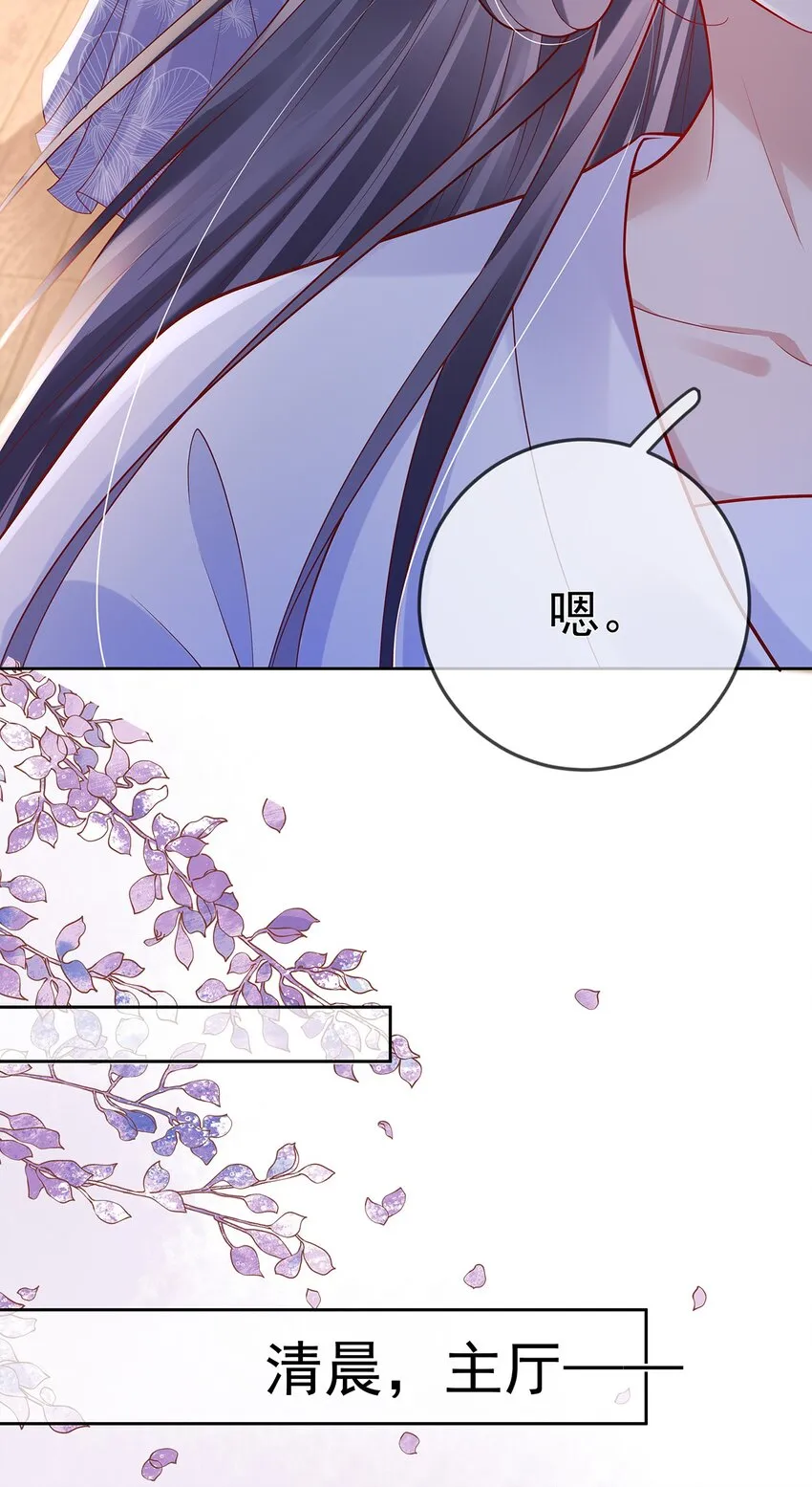 007 第七话 下药者——死 第27页