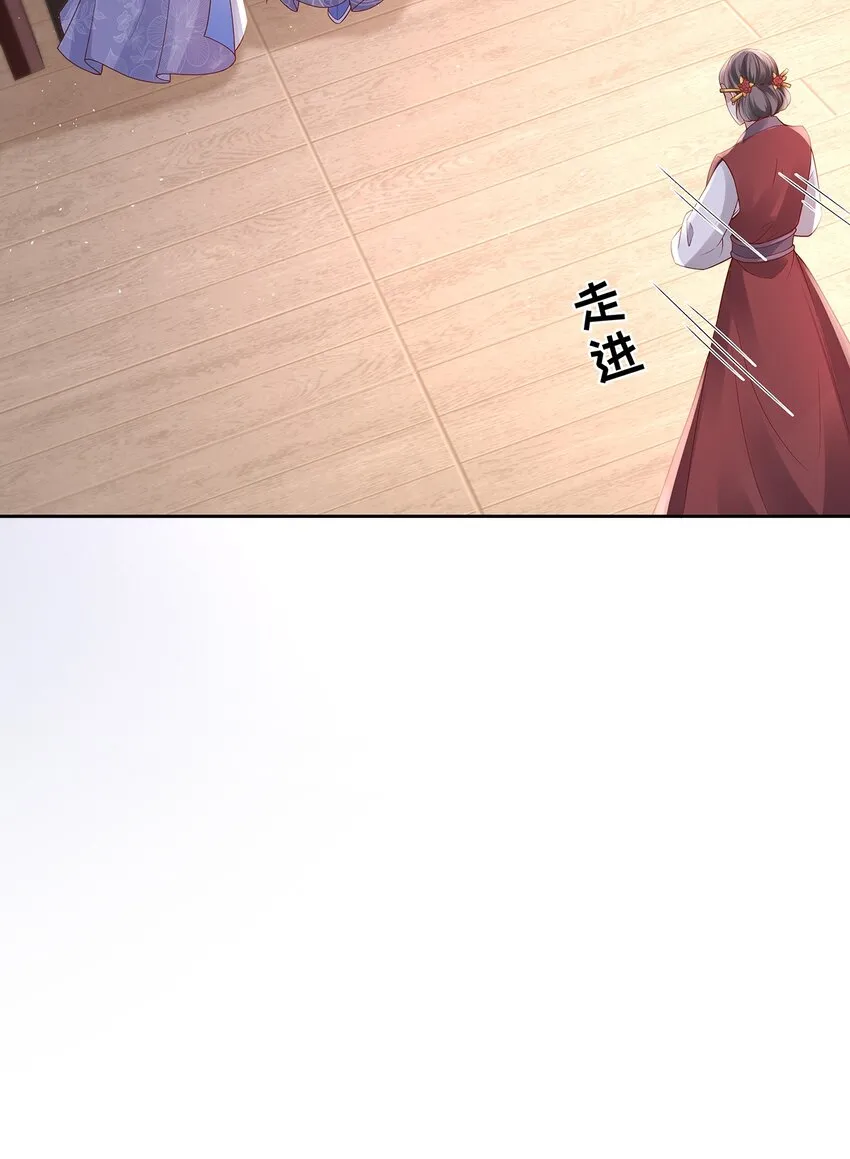 007 第七话 下药者——死 第29页