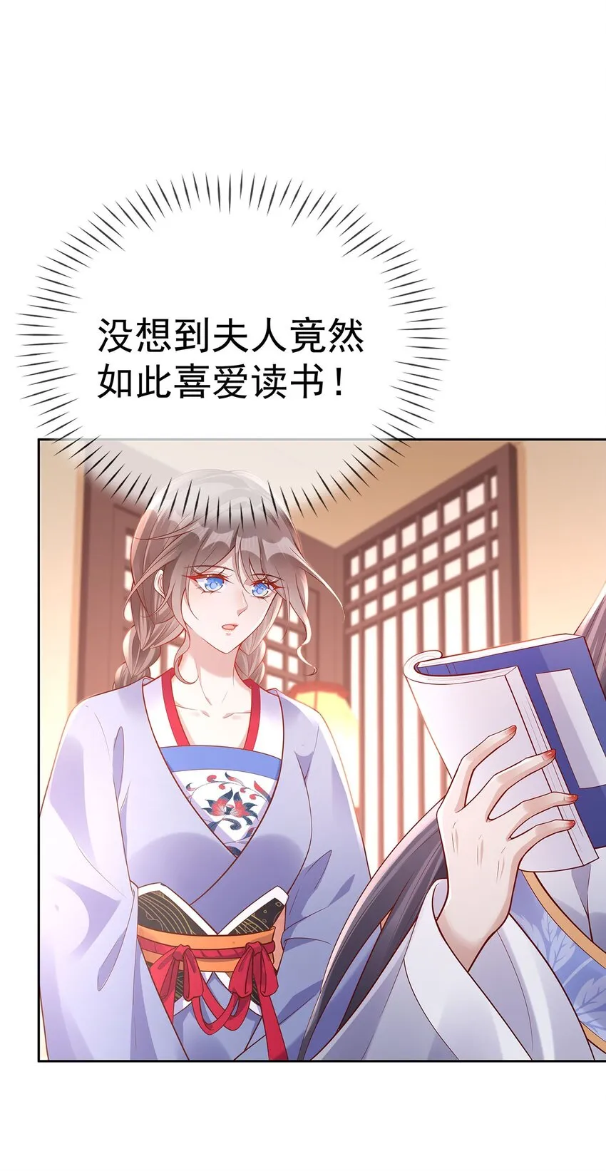 007 第七话 下药者——死 第30页