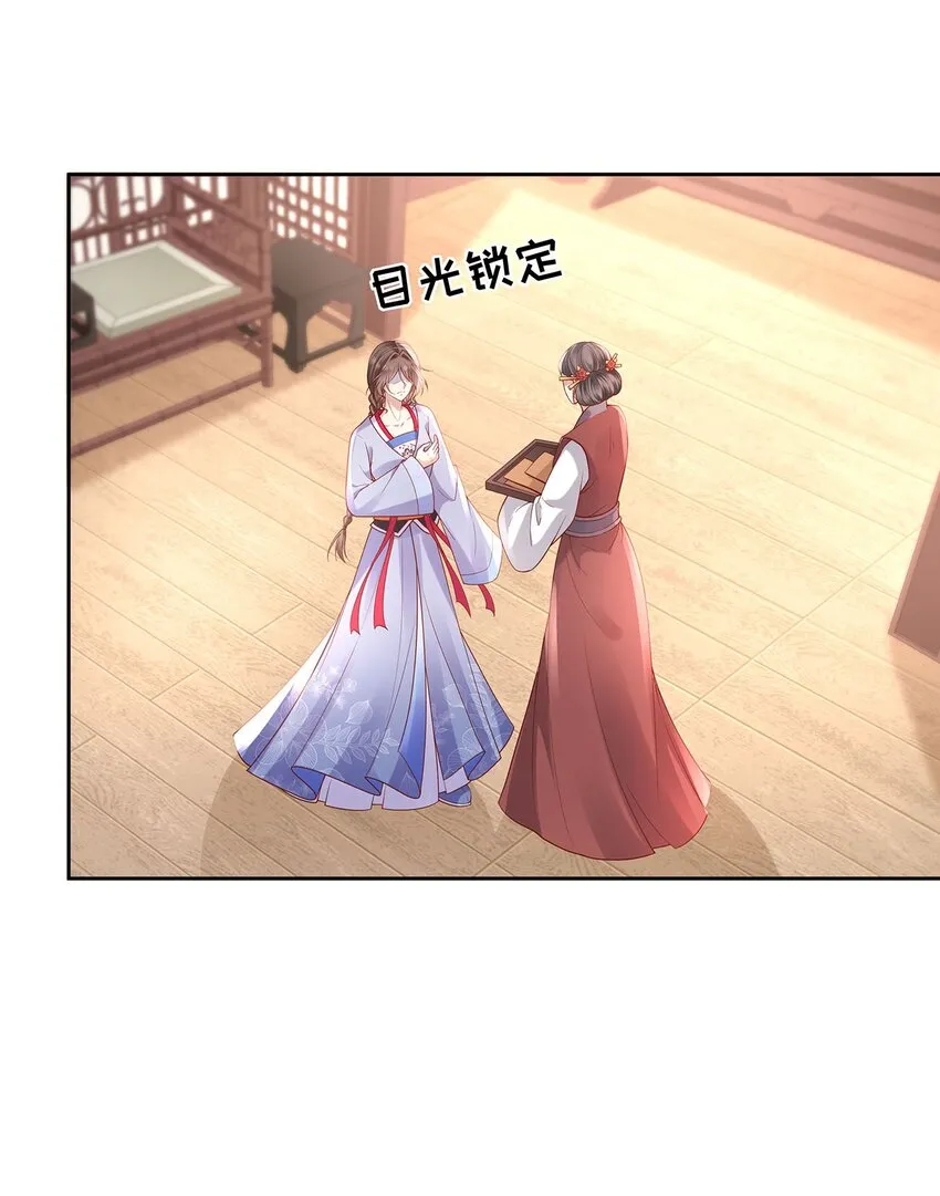 007 第七话 下药者——死 第32页