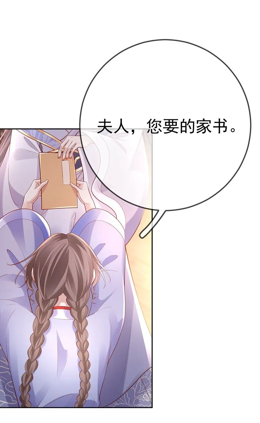 007 第七话 下药者——死 第34页