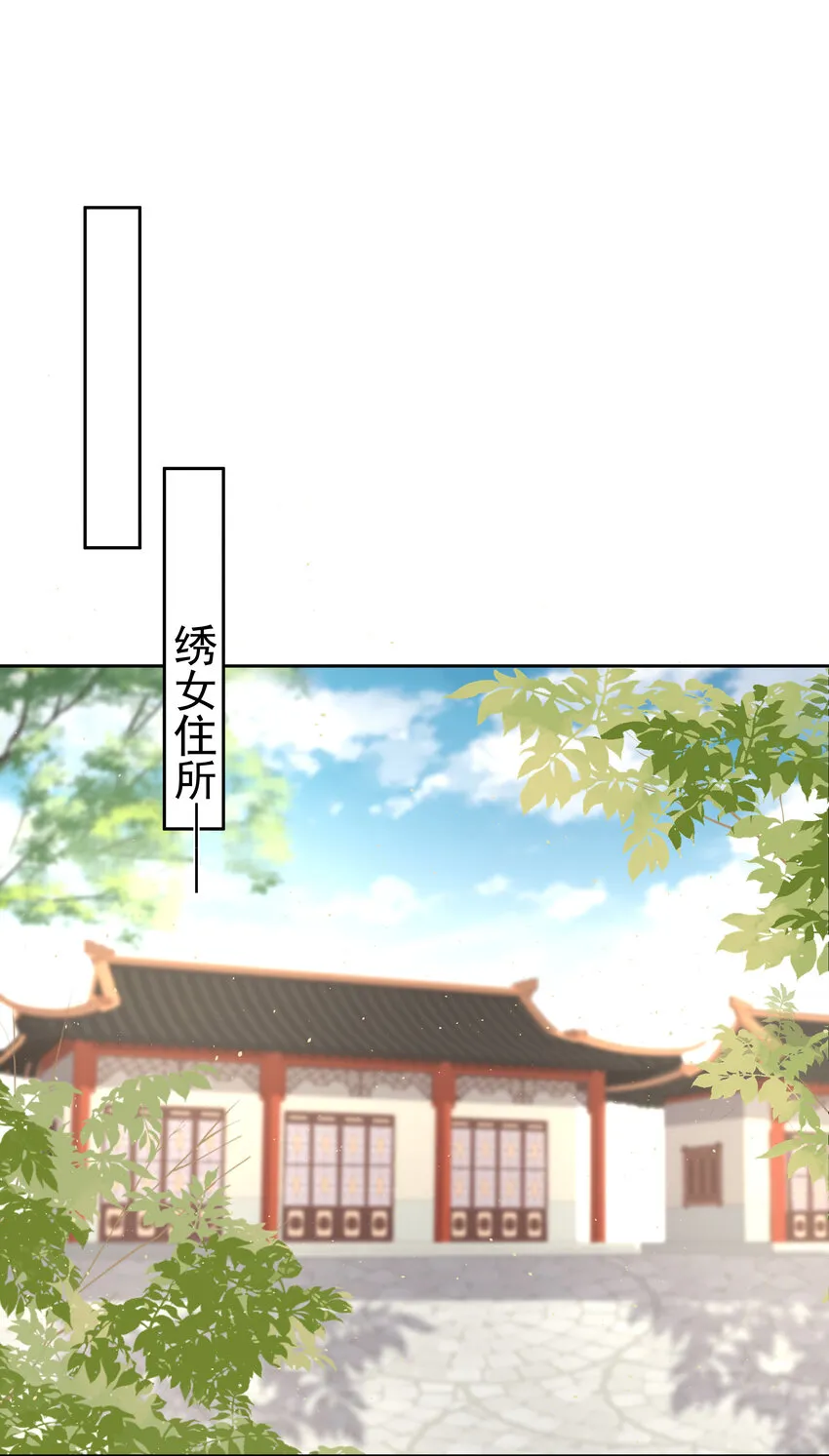 003 第三话 色梦缠身 第2页
