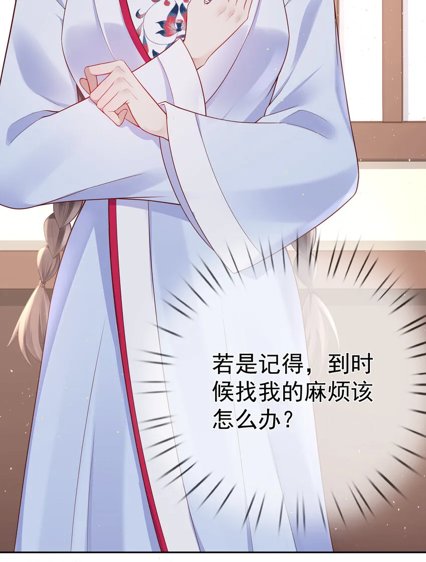 003 第三话 色梦缠身 第7页