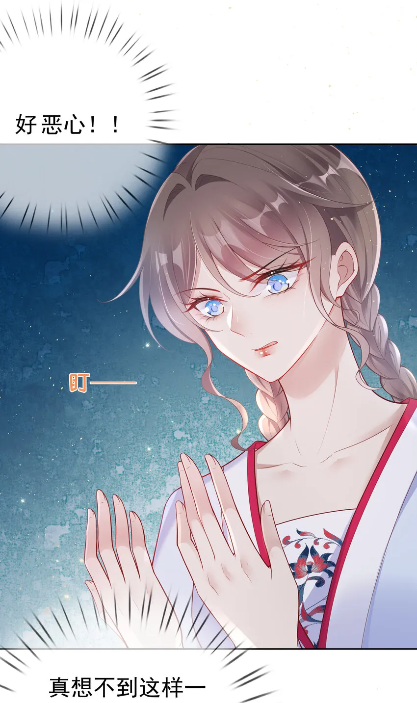 003 第三话 色梦缠身 第8页